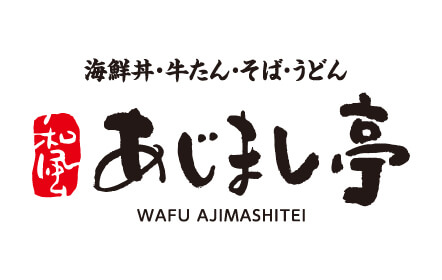 海鮮丼・牛タン・そば・うどん 和風あじまし亭