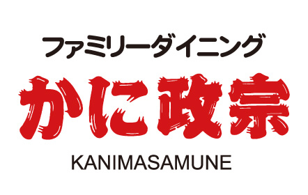 ファミリーダイニングかに政宗